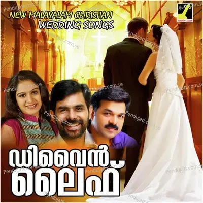 Bhoomiyil - Gagul Joseph album cover 