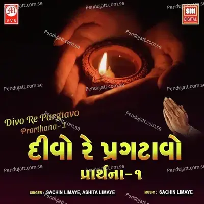 Asatyo Mahe Thi - Ashita Limaye album cover 