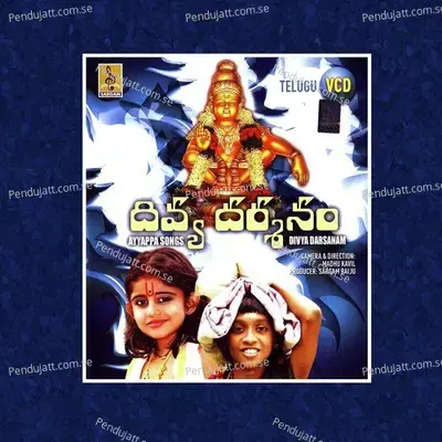 Pamba Nadhi - Syama Siju album cover 