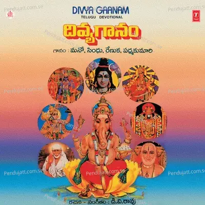 Vinayaka - D.V. Rao album cover 