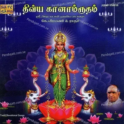 Divya Ganamrutham Ashtalaskhmi Padalgal - Various Artists