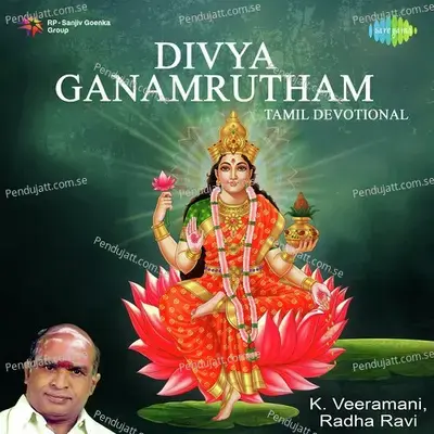 Sri Ashtalakshmi Pt  1 - K. Veeramani album cover 