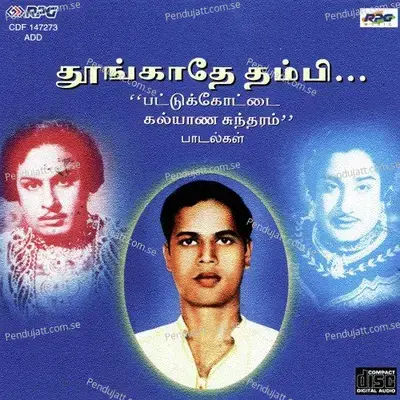 Vaadikkai Marandhadhum - A.M. Rajah album cover 