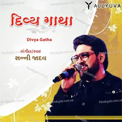 Mara Ghatt Ma - Sunny Jadhav album cover 