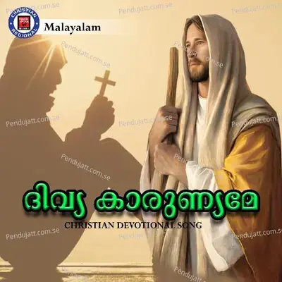 Divya Karunyame - Kester