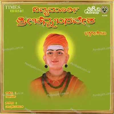 Deenanaguta - P.A. Mangala album cover 