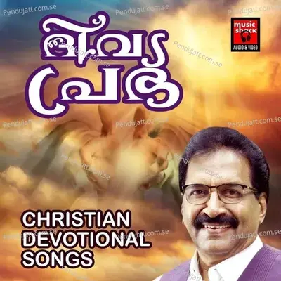 Nin Mashbain Thanalil - Chil Prakash album cover 