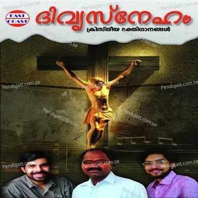 Altharakkarikil - Rana Bhuvan album cover 