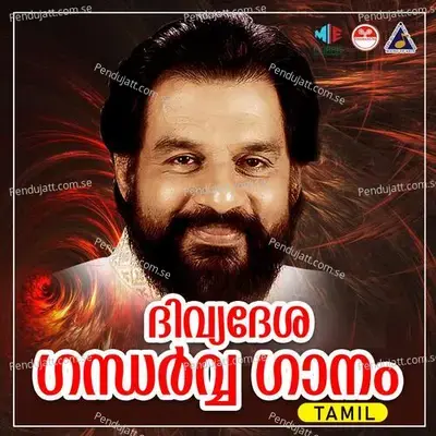 Govinda Raghurama - K.J. Yesudas album cover 