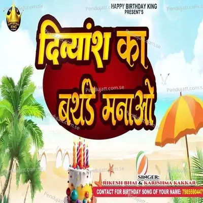 Divyansh Ka Birthday Manao - Rikesh Bhai album cover 