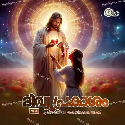 Ente Yesu Varumallo - Joby Vaalakuzhi album cover 