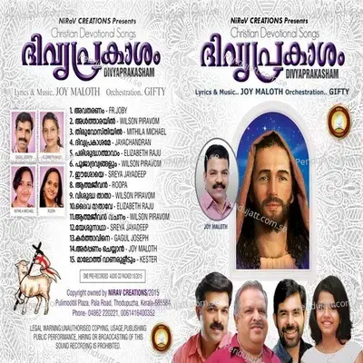 Tharakangale - Rimi Tomy album cover 