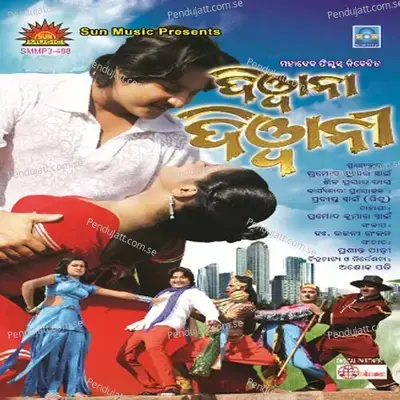 Hai Mu Kacha Marka - Vinod Rathod album cover 