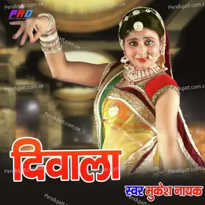 Diwala - Mukesh Nayak album cover 