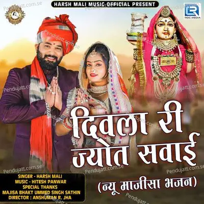 Diwala Ri Jyot Sawai - Harsh Mali album cover 