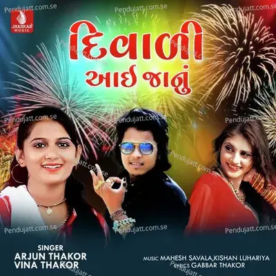 Diwali Aai Janu - Arjun Thakor album cover 