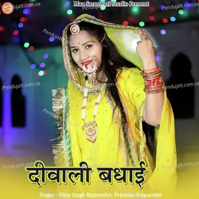 Diwali Badhai - Vijay Singh Rajpurohit album cover 