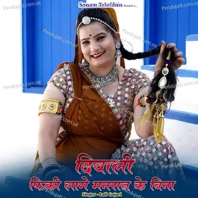 Diwali Fiki Lage Manraj Ke Bina - Lali Gujari album cover 