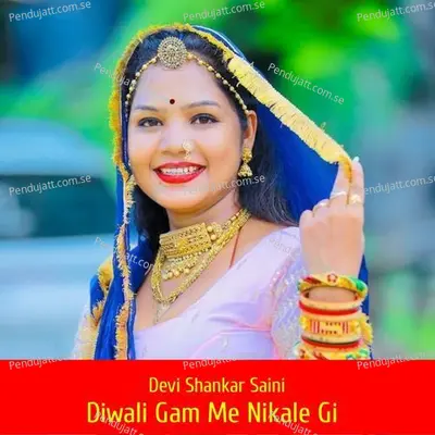 Diwali Gam Me Nikale Gi - Devi Shankar Saini album cover 