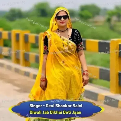 Diwali Jab Dikhai Deti Jaan - Devi Shankar Saini album cover 