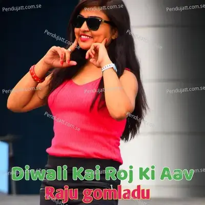 Diwali Kai Roj Ki Aav - RAJU GOMLADU album cover 