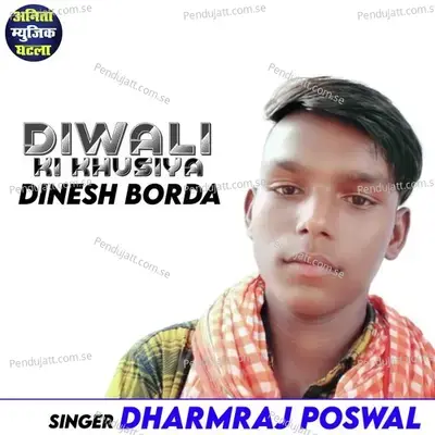 Diwali Ki Khusiya Dinesh Borda - Dharmraj Poswal album cover 