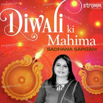 Diwali Ki Mahima mp3 song