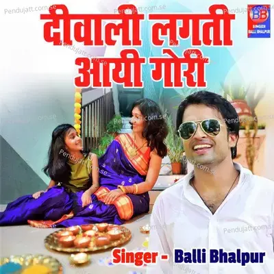 Diwali Lagti Aayi Gori - Balli Bhalpur album cover 