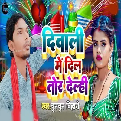 Diwali Me Dil Tor Delhi - Chunchun Bihari album cover 