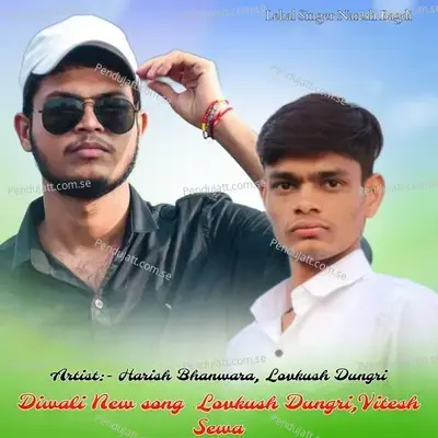 Diwali New Song  Lovkush Dungri Vitesh Sewa - Harish Bhanwara album cover 