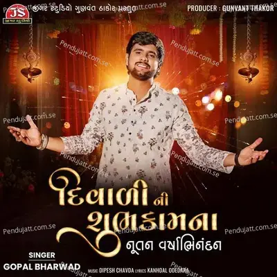 Diwali Ni Shubhkamna Nutan Varshabhinandan - Gopal Bharwad album cover 