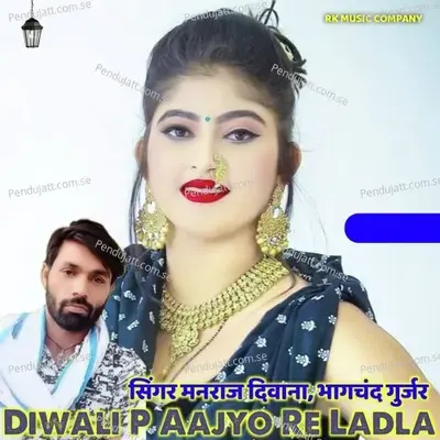 Diwali P Aajyo Re Ladla - Manraj Deewana album cover 