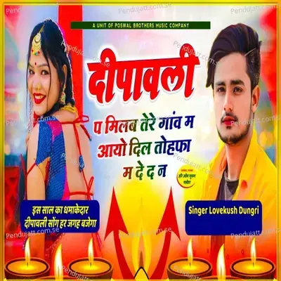 Diwali P Milaba Tere Gao M Ayo Dil Tofa Ma Dede Na - Lovekush Dungri
