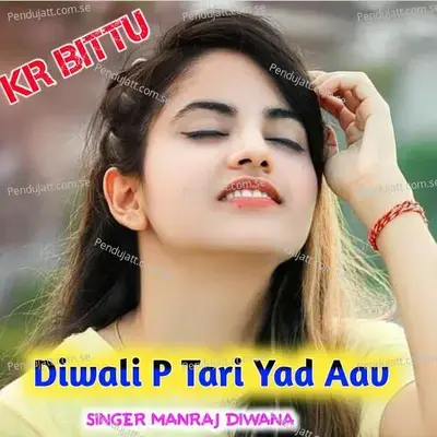 Diwali P Tari Yad Aav - KR Gurjar