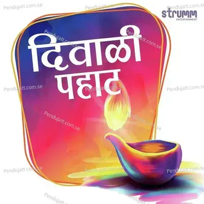 Snaan Mantra - Sanjeev Abhyankar album cover 