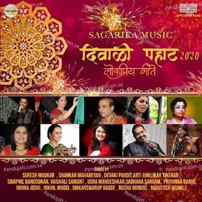 Diwali Pahat -2020 - Various Artists cover album