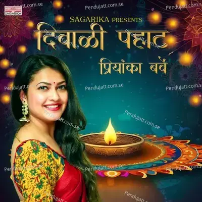 Savali  Re-Created - Priyanka Barve album cover 