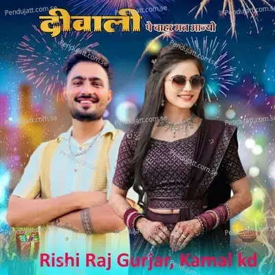 Diwali Pe Bahar Mat Aajyo - Rishi Raj Gurjar album cover 