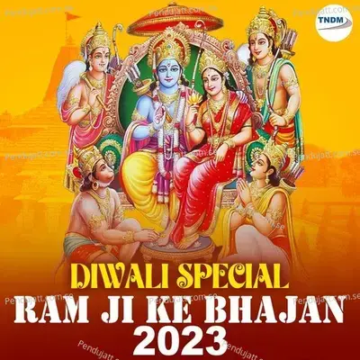 Shree Ram Chandra Kripalu - Vidhi Sharma album cover 