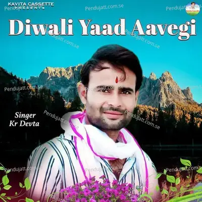 Diwali Yaad Aavegi - Sundar Roopwas cover album
