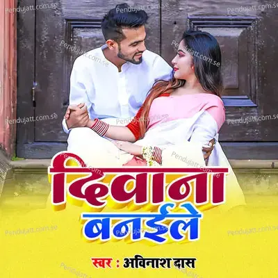 Diwana Banaile - Avinash Das album cover 