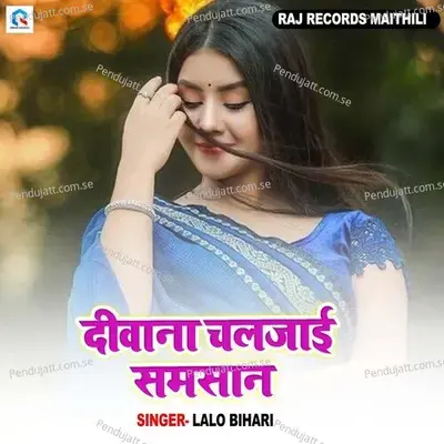 Diwana Chaljai Samshan - Lalo Bihari album cover 