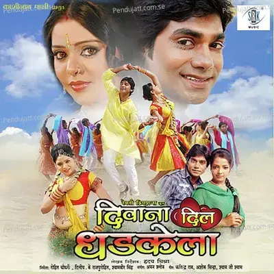 Diwana Dil Dhadkela - Aman Shlok