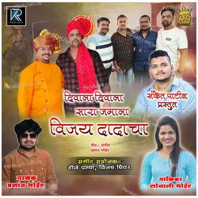 Diwana Diwana Sara Jamana Vijay Dadacha - Sonali Bhoir album cover 