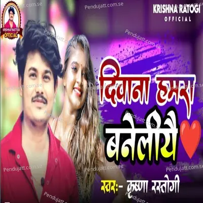 Diwana Hamra Baneliye - Krishna Rastogi album cover 