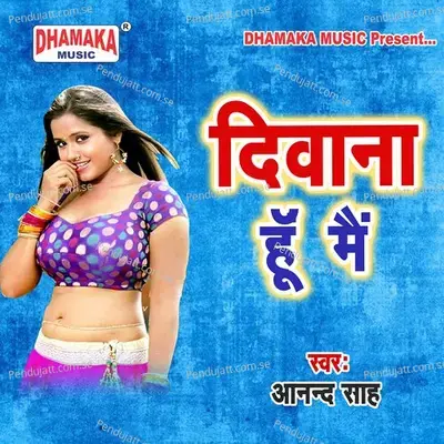 Jal Chadha Deb Baba Par - Anand Sah album cover 