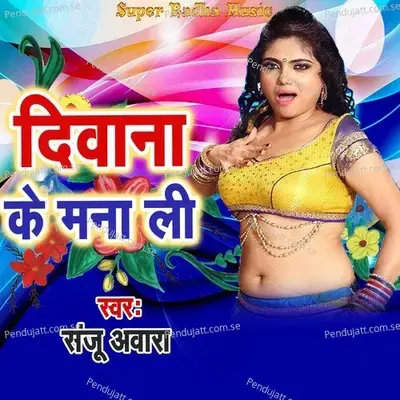 Diwana Ke Mana Li - Sanju Awara album cover 