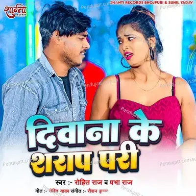 Diwana Ke Sarap Pari - Rohit Raj album cover 