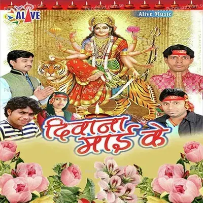 Cham Cham Chamke Mai - Deepak Giri album cover 