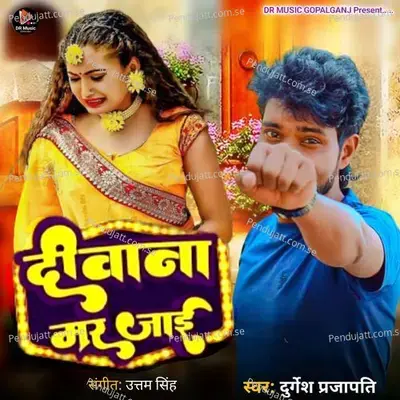 Diwana Mar Jai - Durgesh Prajapati album cover 